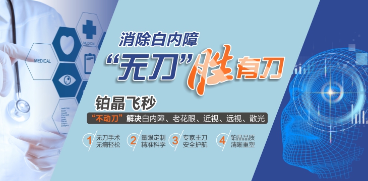 白內(nèi)障術(shù)后視力不理想，選對(duì)人工晶體是關(guān)鍵！
